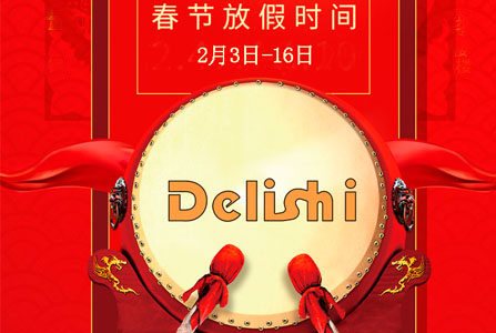 亚新电子app液压机2024春节通知