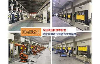 亚新电子app液压机引入机器人和自动化技术