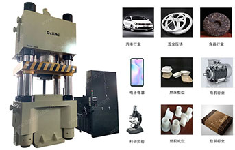 伺服液压机-创新性技术提高生产能力