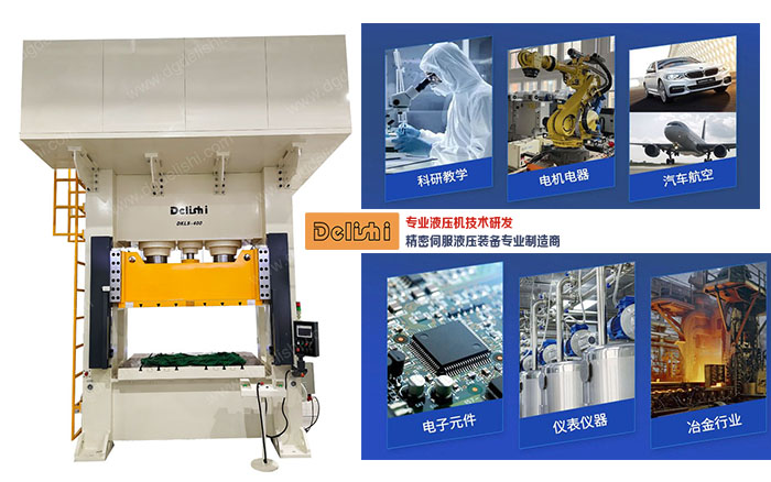 精密液压机——金属切边成型‌工艺