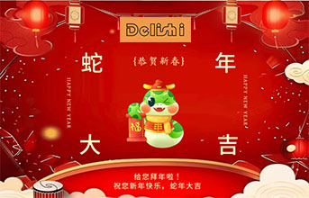 亚新电子app液压机2025春节放假通知