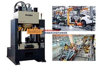 新能源赛道——液压机设备