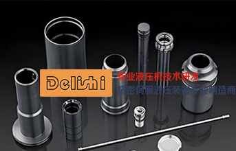 冷挤压液压机-精密塑性加工